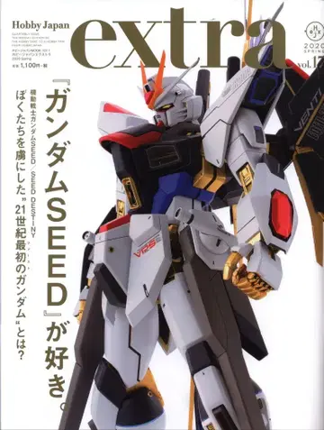 하비 재팬 하비 재팬 엑스트라 2020 Spring