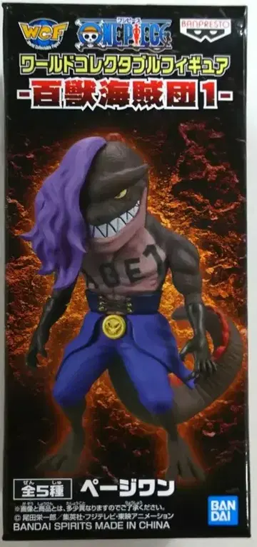 반다이 스피리츠 WCF 원피스 백수 해적단 1 페이지 원
