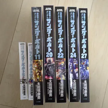 건담 썬더볼트 한정판 7권 세트 가격 인하 불가