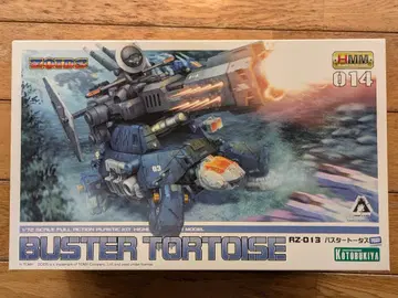 코토부키야 HMM 1/72 RZ-013 바스타 토터스 조이드 ZOIDS