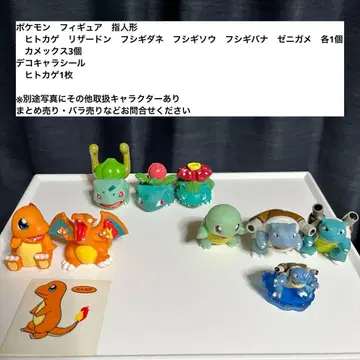 포켓몬 피규어 손가락 인형 데코 캐릭터 씰 1세대 스타팅 포켓몬