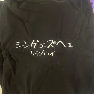 싱어즈 하이 티셔츠