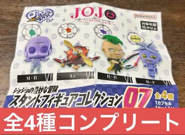 죠죠의 기묘한 모험 스탠드 피규어 컬렉션 07 컴플리트