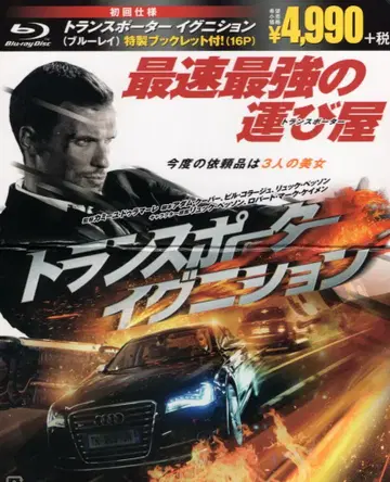 외국 영화 Blu-ray 트랜스포터 이그니션