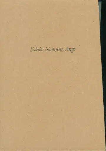 노무라 사키코 Ango 옐로우 컬러