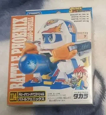 슈퍼 비다맨 배틀 피닉스 미개봉 1998년 헤이세이 레트로 판권 있음