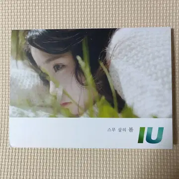 IU [ 스무 살의 봄 ] 한국반 CD 아이유 단종 스무 살의 봄 아이유
