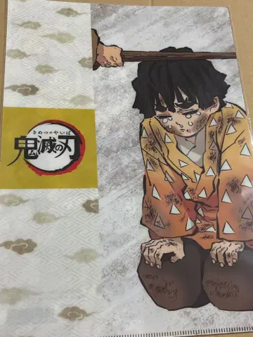 귀멸의 칼날 아이캐치 클리어 파일 입지편 아가츠마 젠이츠 제17화 A