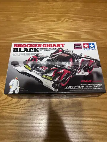 브로켄 기가트 BLACK PREMIUM 새상품 미조립