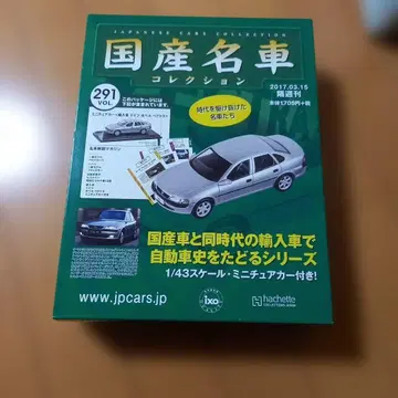 일본산 명차 컬렉션 미니카 독일 오펠 벡터라 수입 자동차