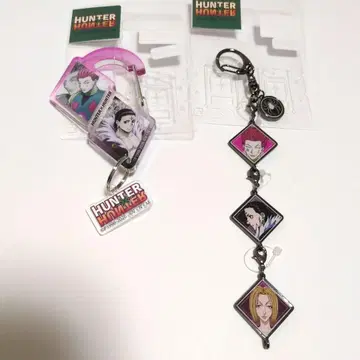 헌터헌터 키링 카라비너 2개 세트 시마무라 히소카 클로로