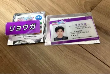 초특급 료가 명찰 학생증