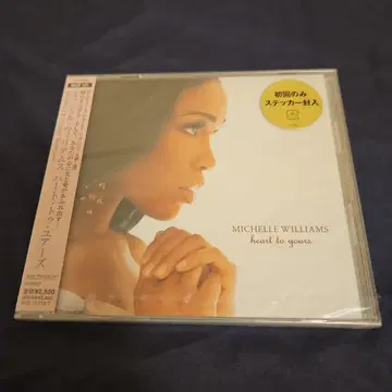 미셸 윌리엄스/하트 투 유어스 (초회 스티커 봉입) 일본 국내반