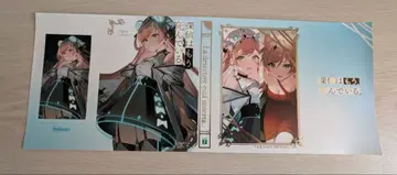 멜론북스 탐정은 이미, 죽어있다. 금박 북커버