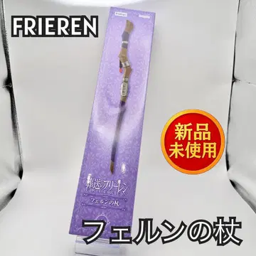 페른의 지팡이 장송의 프리렌