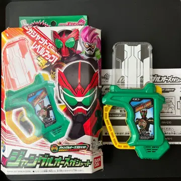 가면라이더 DX 가샤트 정글 오즈