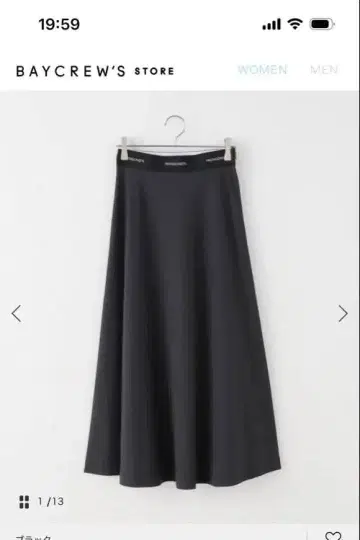 plage 프로타고니스타 플레어 스커트 새상품