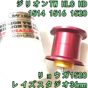 36mm 지리온 TW HLC HD 료가 경량 스풀 레드