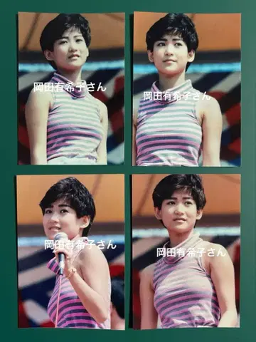 오카다 유키코 사진 4장 세트 8732