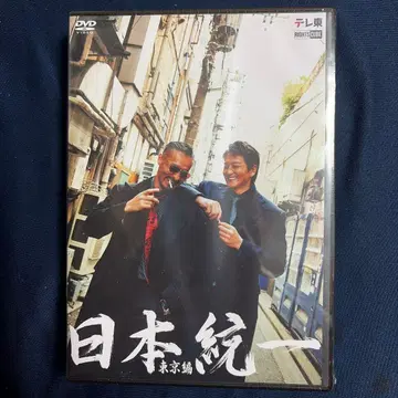 일본 통일 도쿄편 DVD