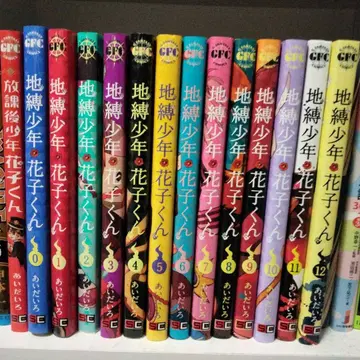 지박소년 하나코 군 만화 코믹스 방과 후 소년 하나코 군 아이다이로