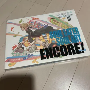 소울이터 화집 SOUL EATER SOUL ART ENCORE!