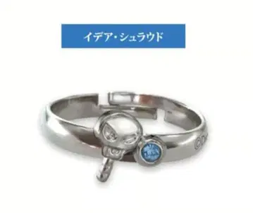 트위스티드 원더랜드 최애 반지 이데아 슈라우드 반지 트위스테