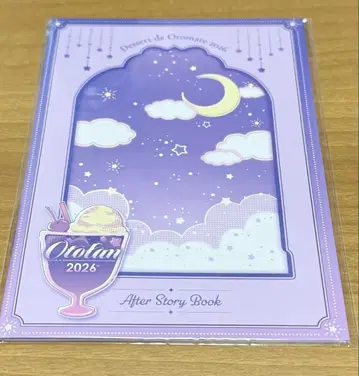 오토팬 2026 애프터 스토리북