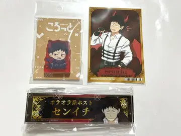 에브리데이 호스트 에부호스 지명 데스크 플레이트 코롯토 브로마이드 센이치