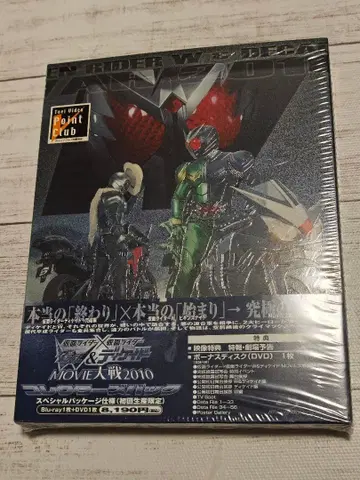 극장판 가면라이더 x 가면라이더 W&디케이드 MOVIE 대전 2010