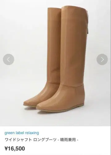 와이드 샤프트 롱 부츠 우천 겸용 미사용 새상품