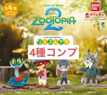 주토피아2 나라분데스 컴프세트