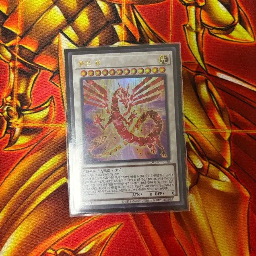Yu-Gi-Oh! Synchro Deck on Bunjang Global Site. Yu-Gi-Oh! Synchro Deck on Bunjang Global Site.