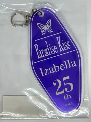 Paradise Kiss 모텔 키링 이자벨라