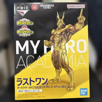 나의 히어로 아카데미아 올마이트 골드ver. 라스트 원 제일복권