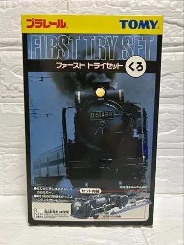 [미사용품] 프라레일 퍼스트 트라이 세트 검정 D51형 882호기