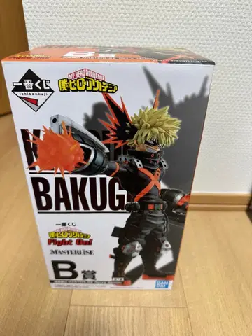 바쿠고 카츠키 B상 제일복권 나의 히어로 아카데미아