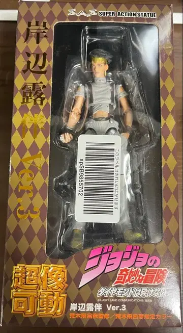 초조가동 키시베 로한 죠죠의 기묘한 모험 피규어