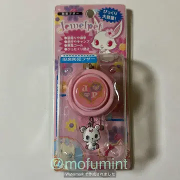 새상품 주얼펫 라브라 방범 부저 산리오 2012년 당시 물품