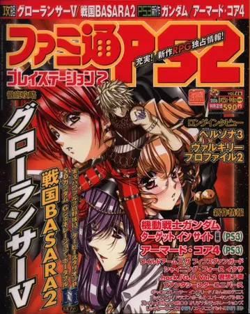 엔터브레인 2006년 8월 25일 9월 8일 합병호 패미통 PS2 219