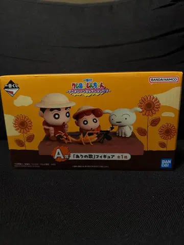 짱구는 못말려(크레용 신짱) 1번 복권 A상