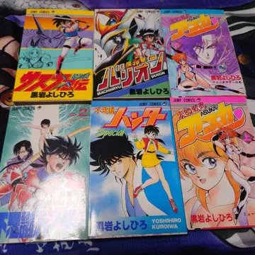 변환전인 아스카 발리온 사스케 인전 불가사의 헌터 쿠로이와 요시히로