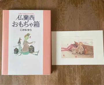 프랑스 장난감 상자