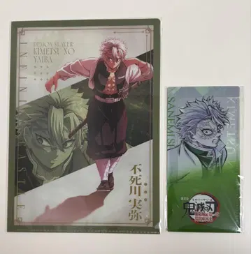 귀멸의 칼날 시나즈가와 사네미 무한성 편 클리어 파일 티켓 홀더