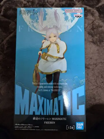 장송의 프리렌 MAXIMATIC FRIEREN