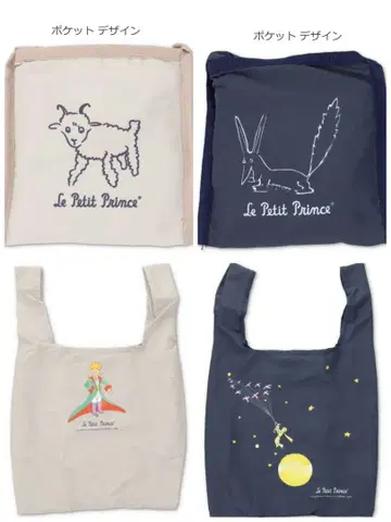 어린 왕자 에코백