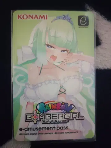 봄버걸 멜론 e-amusement pass