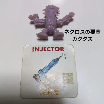 네크로스의 요새 캑터스 지우개 피규어