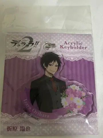 오리하라 이자야 아크릴 키링