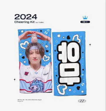 andTEAM YUMA 유마 슬로건 마스터 파랑